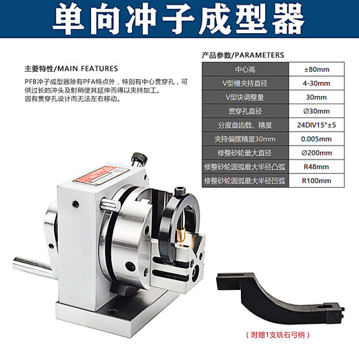 Yutairui precision high-precision needle grinding machine one-way punch former 0.005 precision one-way punch former