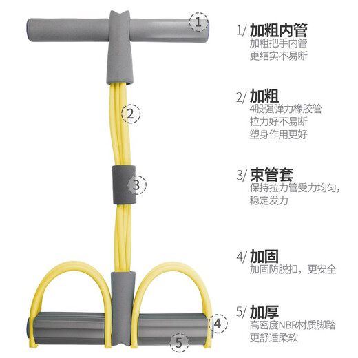 脚蹬拉力器仰卧起坐辅助器女卷腹多功能拉力绳瑜伽器材瘦肚子瘦身拉力器运动健身绳 黄色升级加粗四管拉力器