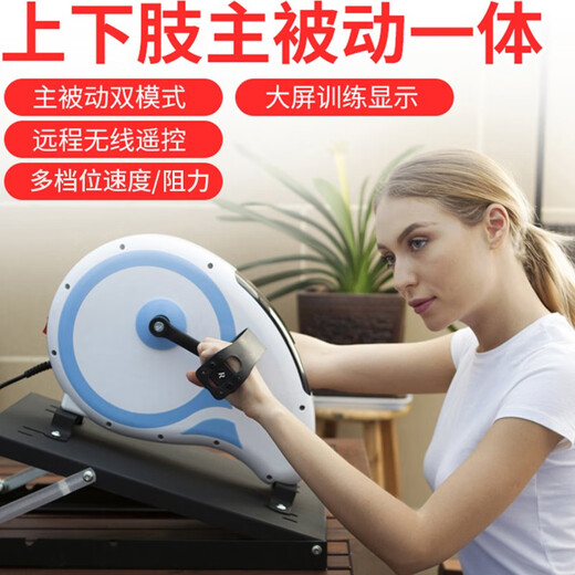 Aiheng Electric Rehabilitation Machine Rehabilitation Exercise Equipment Home Rehabilitation Training Bicycle for Middle-aged and Old People Active and Passive Exercise Bike Stable and Reinforced Model | Lifting Base + Leg Brace