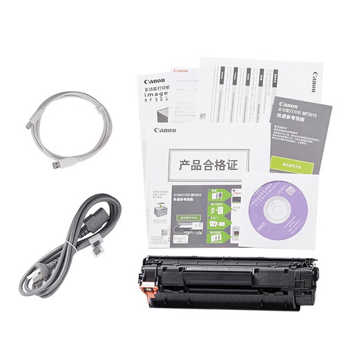 Canon iC MF3010 A4 format black and white laser economical multi-function machine (print/copy/scan/fix on demand, home printing/commercial office)