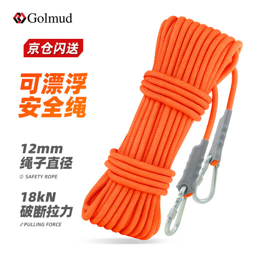 Gorm safety rope safety protection auxiliary rope 12mm10m RL038 bundled rope rescue water operation floating rope