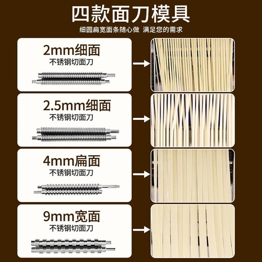 Jingyan [Home Small Electric] Noodle Machine Fully Automatic Noodle Pressing Machine Electric Commercial Small Household Machine Multi-functional Noodle Kneading Dumpling Skin Heluo Noodle Skin Skin Stainless Steel Machine One-Knife Type [Noodle Pressing Slice + Dumpling Skin + 2 Types of Noodle Pressing] Stainless Steel Noodle Knife
