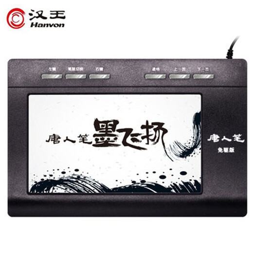 Hanvon Mo Feiyang Spracheingabe-Tablet, Computer-Treiberfreies Schreibtablett, intelligenter großer Bildschirm, kabelloser Stift, Handschrifttastatur-Eingabetablett für ältere Menschen, Mo Feiyang Standardversion (Handschrifterkennung)