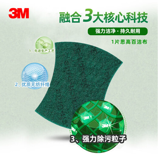 3M Bosco new generation house cleaning powerful decontamination stove kitchen utensils iron pots and dishes dish towel rag stove kitchen utensils scouring pad B7105 large plate 1 pack