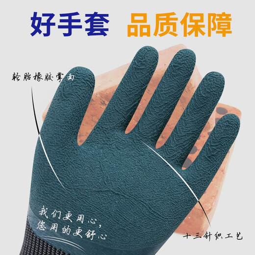 
A888 gloves labor protection wear-resistant work men's latex foam king tire rubber anti-slip construction site work protection impregnation glue (imported rubber) new Jixing A888[12 pairs]