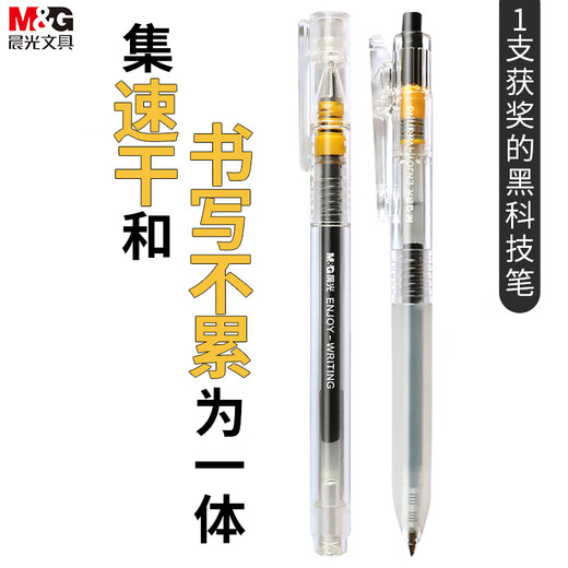 Chenguang Yue Writing Awards Series Buffer Spring Press Pen Neutral AgPh9901 Los estudiantes usan un tubo de aguja negro 0.5 6 Pen de prensa de secado rápido (20 recargas) 0.5 mm