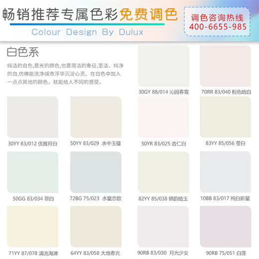 Dulux Jialian Clean Interior Wall Paint Pintura Pintura de pared Pintura de pared A991+A749 Set 15L Entrega de fábrica Productos personalizados