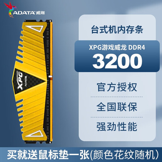 ADATA Gaming Veyron DDR4 3200 3000 8G/16G Desktop computer memory module ADATA Memory Module 2666 ADATA 8G 16G XPG XPG Gaming Veyron 3200 16GB 2 sets (8G*2)