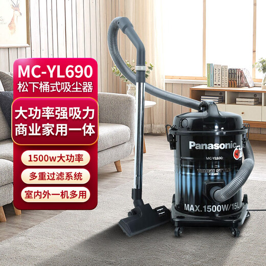 Clean à aspirateur panasonique pour aspirateur à vide maison à main serrée à haute puissance Machine de nettoyage commerciale collecteur de poussière multiple filtration forte aspiration [15L] MC-yl690