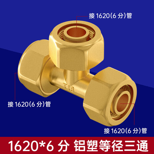 XMSJ4分1216太阳能铜6分1620铝塑管三通接头热器管件开关水管配件 12164分内丝弯头