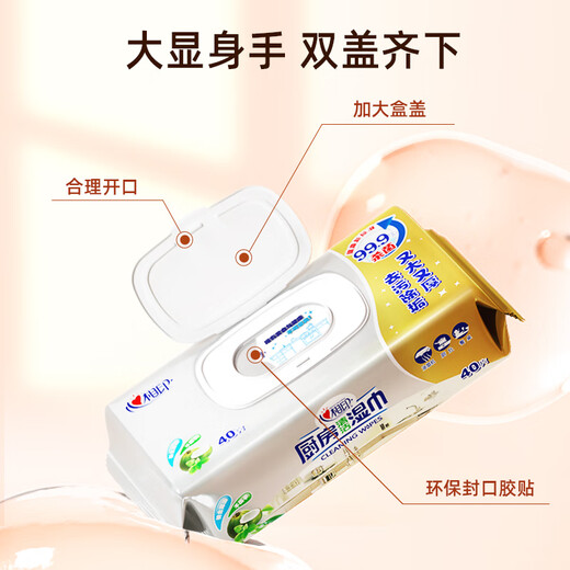 Xinxiangyin kitchen wipes 40 pumps * 3 packs, gold-packed kitchen wet wipes for degreasing stains, new and old packaging randomly distributed