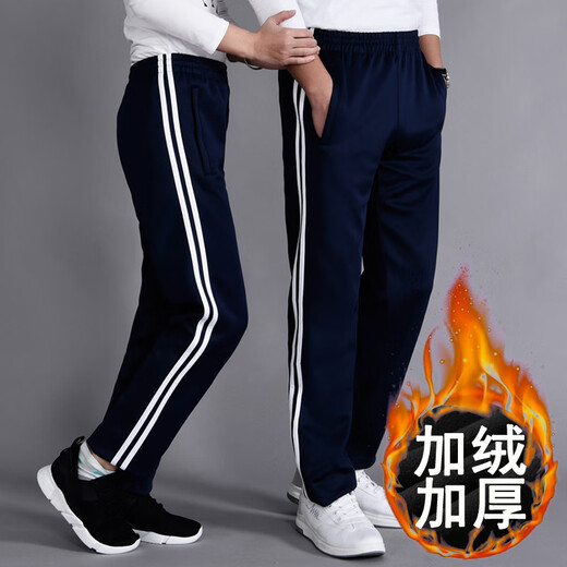 
Xin Century Spring and Autumn School Pants Two-Band Junior High School Student Pants Sports Pants Men and Women Pants Loose Two-Band School Uniform Pants School Pants: 5266 Blue [Two-Band] Spring and Autumn M/165