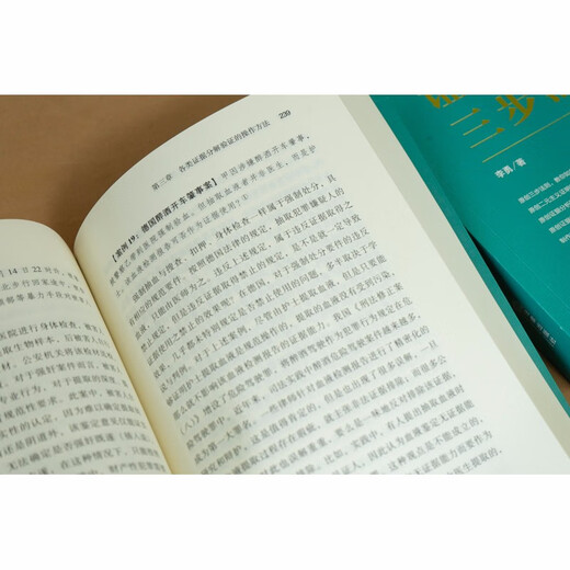 Three-Step Rule for Criminal Evidence Examination (Second Edition)