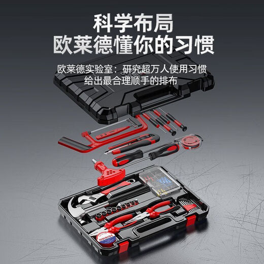 OLED household tool box multi-functional manual hardware tool box set home electrician woodworking repair combination set