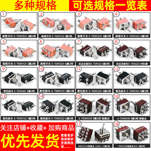 Rocker Switch Knob Switch Shake Head Power Twist