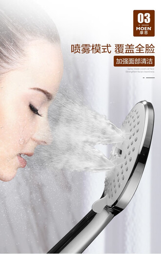 摩恩【上新】淋浴软管喉墙座子手持喷头花洒HH5001 731 3009 摩恩12132原配单功能花洒[面板7