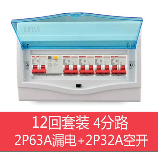 唄硶【明装】配电箱回路成套漏电 空开强电箱套装家用家装总开关箱 12位+2P63漏+2P32空4只