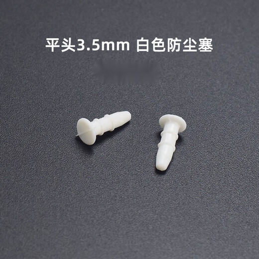 Pinyi 3.5mm earphone hole dust-proof plug, mobile phone computer DIY audio speaker socket PE rubber plug plug dust-proof plug 3.5mm flat head earphone plug (hard PE material) black