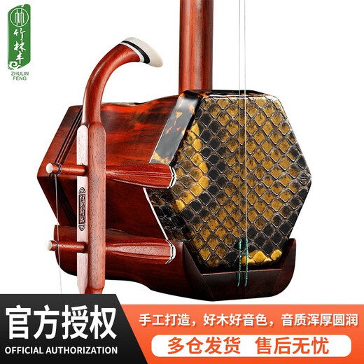 竹林丰红木二胡 蟒皮六方儿童成人初学者专业演奏级考级民族管弦乐器 【红木】素面款＋精致琴盒+配件