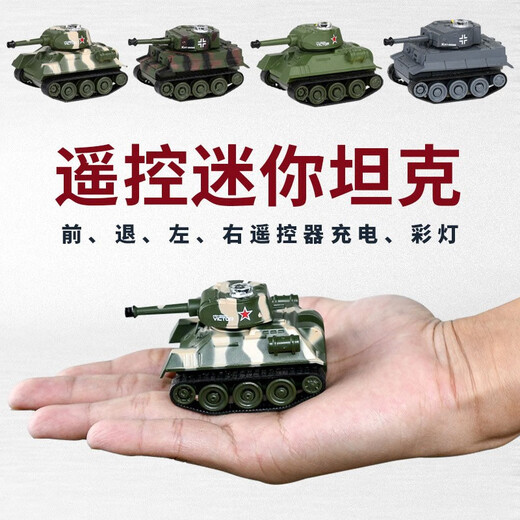 闲牛网红mini迷你遥控坦克Q版超小型军事电动坦克模型儿童玩具车 德国坦克【约9cm】