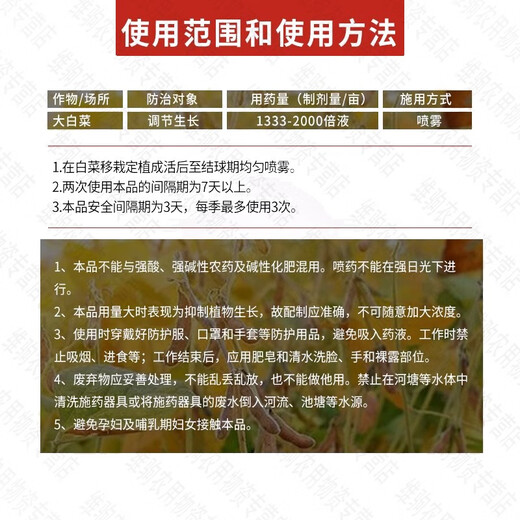 Guoguang Tiandu 8% Aminobutanol, Aminobutanol, Chinese cabbage to promote growth, Aminobutanol Growth Regulator 500g (one bag)