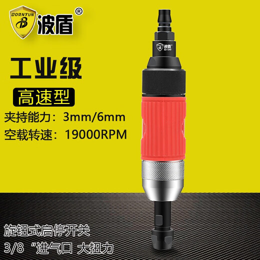 波盾（borntun）强力气动刻磨机大扭力风磨机气船厂用气磨机-1049 大扭力BD-1049(加5只砂轮磨头)