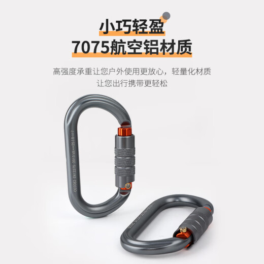 哥尔姆哥尔姆主锁登山速降安全扣O型自动锁扣攀岩装备安全钩快挂GM9205 自动主锁3色×1