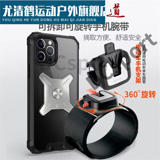 Ayub driving arm wrist type mobile phone metal detachable arm bag driving sports rotatable takeaway bracket W409 W420 arm silicone detachable style