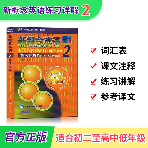 Xinhua Genuine New Concept English Volume 2 Exercises Detailed Explanations (Volume 2 Student's Book Exercise Answers) New Concept English Textbook Tutorial English Textbook Tutorial Books Foreign Language