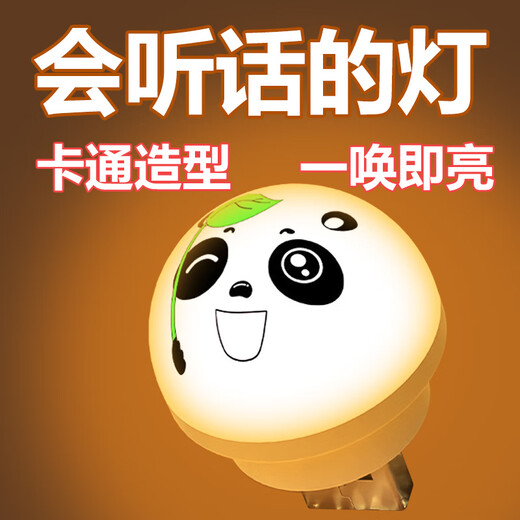 Qifan Panda Creative Night Light Smart Voice Lamp Bedside Mini Night Light Convenient Round Light Cartoon Holiday Gift USB Direct Plug Night Light 2 pcs