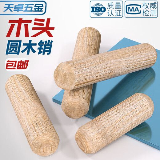 Tianzhuo Hardware round wood plug wooden rod solid wood pin expansion plug wooden tip wooden tenon rod twill wood nail wedge cabinet board connector M10*50-100 pieces