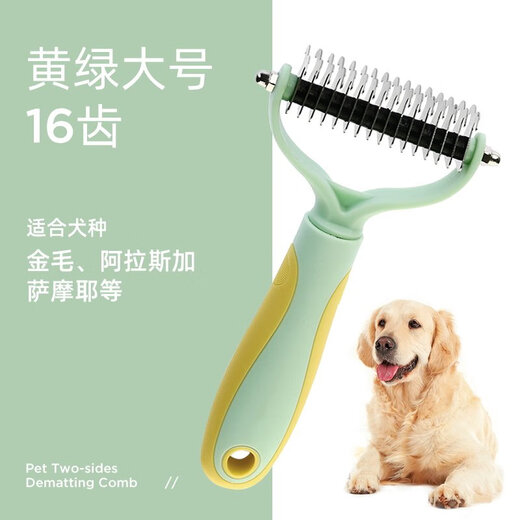 Huayuan Pet Tools (hoopet) dog comb to remove floating hair, detangle comb, dog hair cleaner, dehairing knife, comb brush, pet cat comb, yellow and green large size 16 teeth (long-haired cats, medium and large dogs