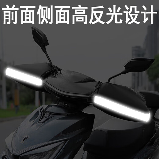 Mi Lan Electric Vehicle Gloves Motorcycle Handlebar Covers Winter Warm Hand Guards Waterproof Windproof Battery Handlebar Covers Transparent Coldproof Large Mouth Gray - Grip Covers