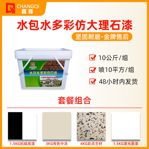 惠利得水包水砂多彩仿大理石漆别墅外墙漆真石漆罗马柱护栏喷漆艺术涂料 7036珍珠白 其他