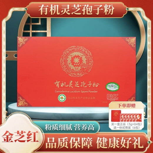 Jinzhihong Organic Ganoderma lucidum spore pulver changbaishan rot ganoderma lucidum 3g*84 Beutel Geschenkbox 4 Kisten + Geschenktüte [3G*20 Beutel*4 Kisten]