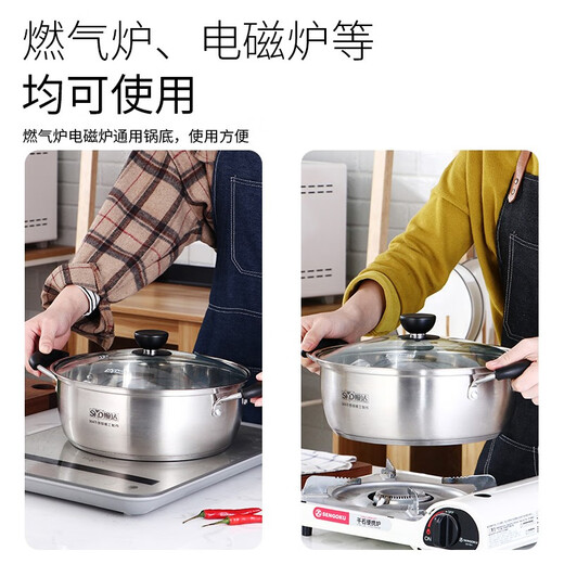Shunda (SND) hot pot 304 stainless steel compound bottom soup pot shabu-shabu cooking pot noodle cooking gas induction cooker universal hot pot pot 28CM hot pot