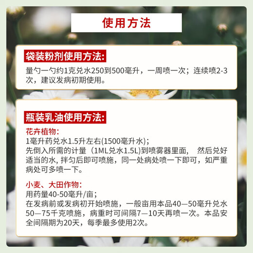 国光20%三唑酮花卉植物果树白粉病粉锈宁黄瓜植物锈病农药杀菌剂200ml