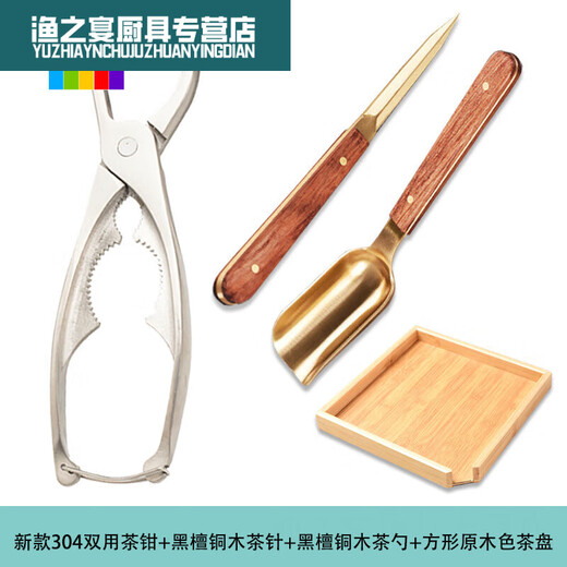 2024 Tea Cake Cutting Tool Pu'er Tea Brick Special Tea Thorns 304 Stainless Steel Tea Leaf Thorns Tea Cakes Pry Open Black Tea LB 11304 Double-use Tea Thorns + Wooden Tea Needle + Tea Ceremony Spoon +/