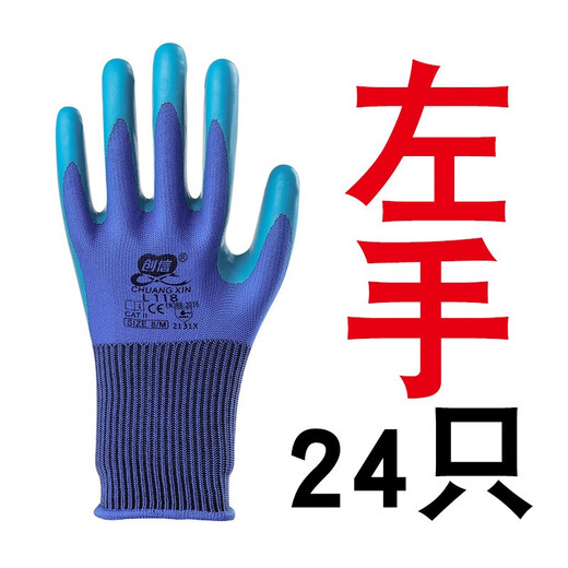 橡胶防滑防水工地耐磨劳保左手工作浸胶右手干活胶皮防护单只手套 左手12只东方新盛A688 无异