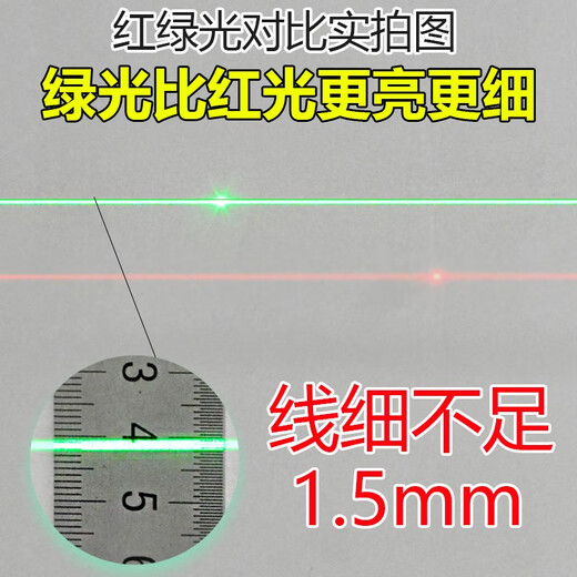 
Laise laser level 5-line blue-green light infrared high-bright outdoor dotted plastering 686LSG649SPD enhancement point [3-line single cell] Strong green light metal base