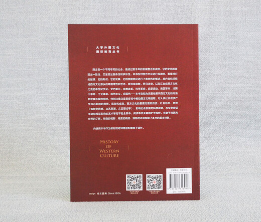 
[Hot sale in self-operated] Old books Select the best Western culture history Third edition Xu Xin Peking University 9787301313916 13916