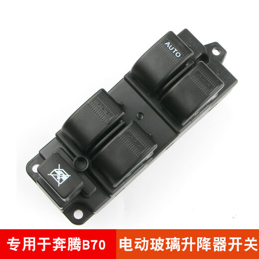 Tiannan Brothers Tnbrothersb50 Pentium B70 Conjunto de interruptor de levantador de vidrio Puerta delantera Botón de ventana eléctrica Especificaciones originales B5009-13 Interruptor delantero izquierdo (sin un botón en la parte delantera izquierda, adecuada para Pentium