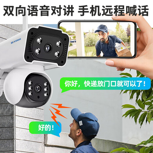 深信安无线监控摄像头室外家用手机远程农村院子门口户外监控器360度无死角带夜视全景高清双镜头摄像头 双镜头双画面WiFi枪球+64G内存卡