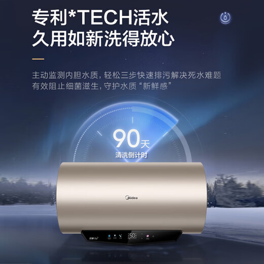 Midea live water rapid heating electric water heater 60 liters 3200W high power water volume monitoring large water volume healthy bathing WIFI intelligent control eight layers of safety protection F6032-QS5 (HE)
