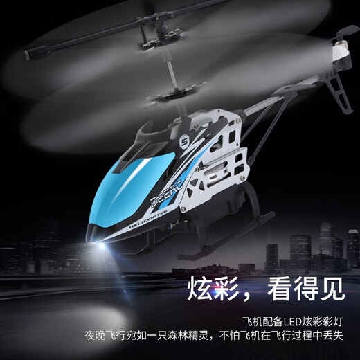
qdrone For the Good Moments Children's Remote Control Aircraft Toys Aircraft Newbie Drop-resistant Helicopter Model Charging Boy Toy Gift Large Alloy 3.5 Red [Double Electricity Setting High]