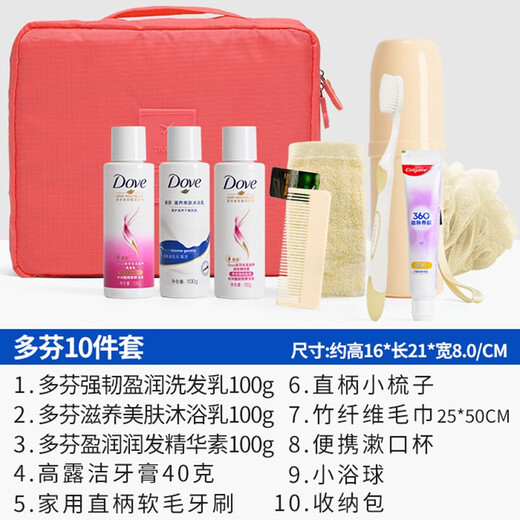 Qianmaren toiletry set, business trip toiletries, men's and women's shampoo and shower, portable hotel travel supplies, travel pack 2-Head and Shoulders ten-piece set + toiletry bag dark blue