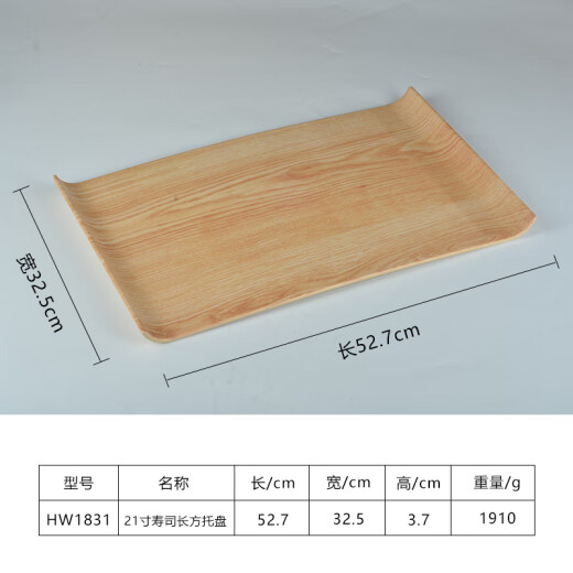 XMSJ烧烤盘子商用仿木纹托盘仿木纹托盘寿喜烧商用餐具涮涮锅密胺烤肉 16寸高脚长方板 HW6624