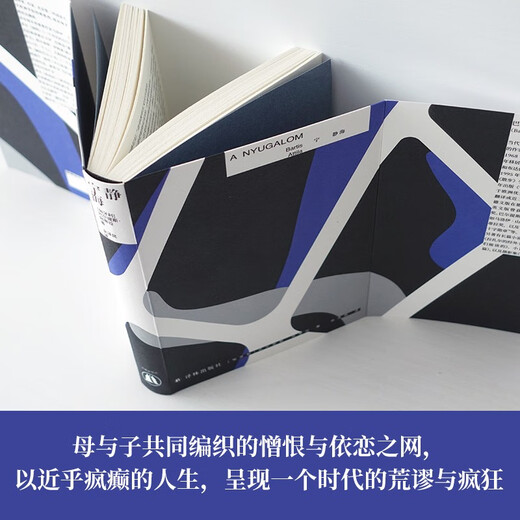 Ning Jinghai (travail représentatif de Baltis Attila, l'héritier de Milan Kundera, est comparable au lauréat du prix Nobel Jelinek <Piano Teacher>) 97875447 ** 677 [Hongrie] Baltis Attila Yilin Publishing House