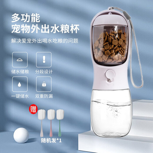 Dog outing water cup, pet two-in-one water and food cup, cat and dog tumbler, portable pet drinking water bottle set, water and food in one white 300ml+100g
