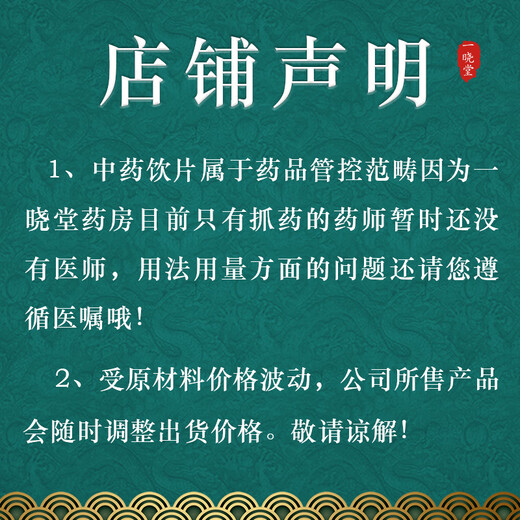 一晓堂三七中药饮片散瘀止血消肿定痛云南三七中药材三七价格文山三七头三七饮片 30头 250克